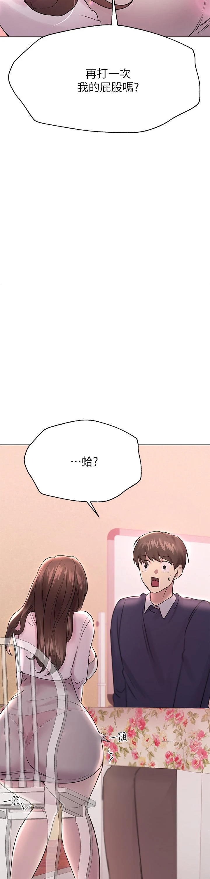 [韩国漫画] 姐姐们的调教 调教,熟女人妻,巨乳大奶#[44P]-43