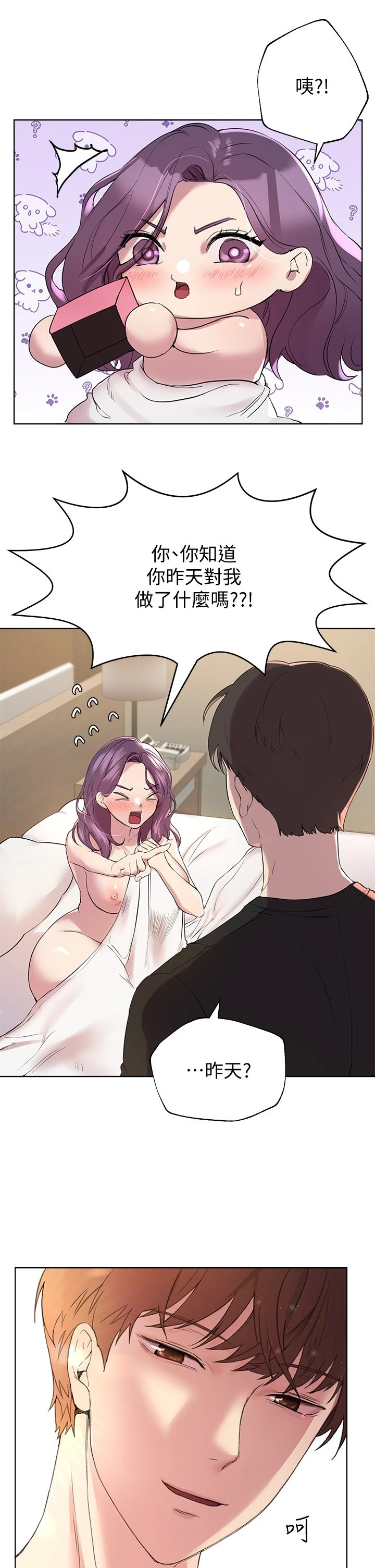 [韩国漫画] 姐姐们的调教 调教,熟女人妻,巨乳大奶#[44P]-5