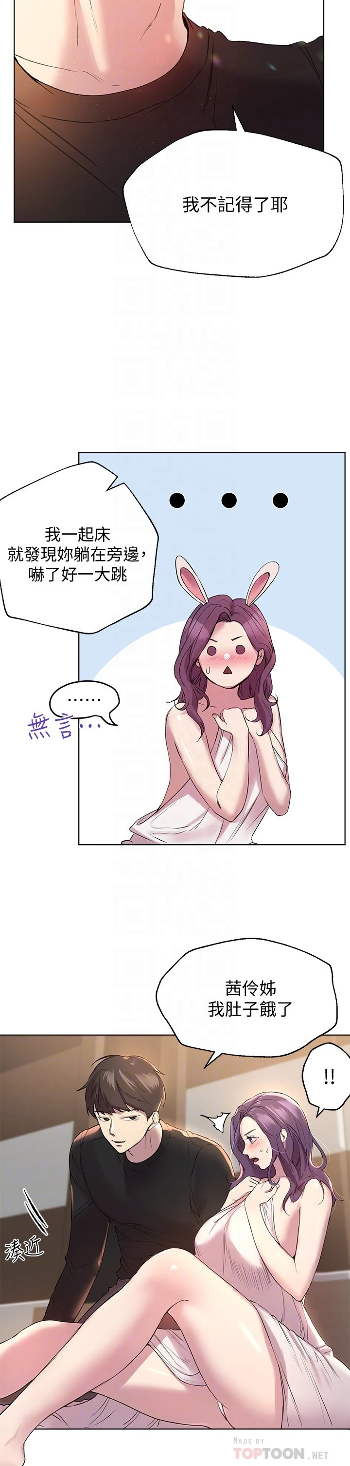 [韩国漫画] 姐姐们的调教 调教,熟女人妻,巨乳大奶#[44P]-6