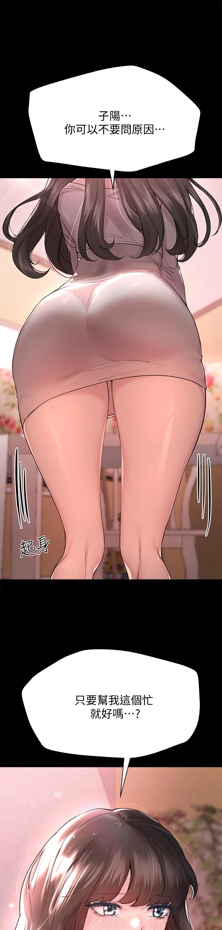 [韩国漫画] 姐姐们的调教 调教,熟女人妻,巨乳大奶#[41P]-11