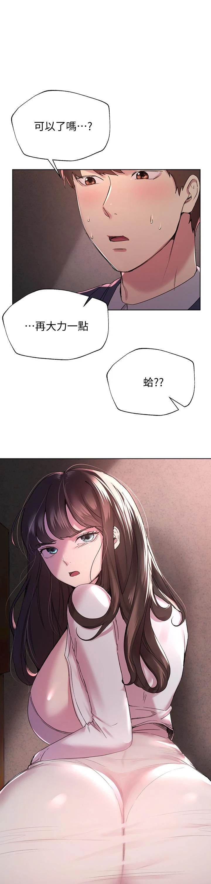 [韩国漫画] 姐姐们的调教 调教,熟女人妻,巨乳大奶#[41P]-19