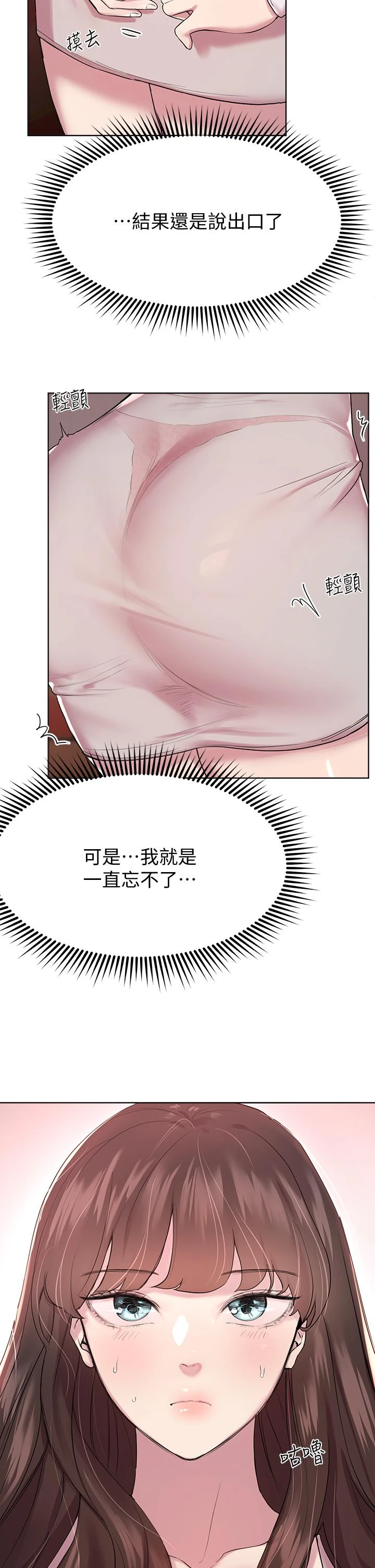 [韩国漫画] 姐姐们的调教 调教,熟女人妻,巨乳大奶#[41P]-2