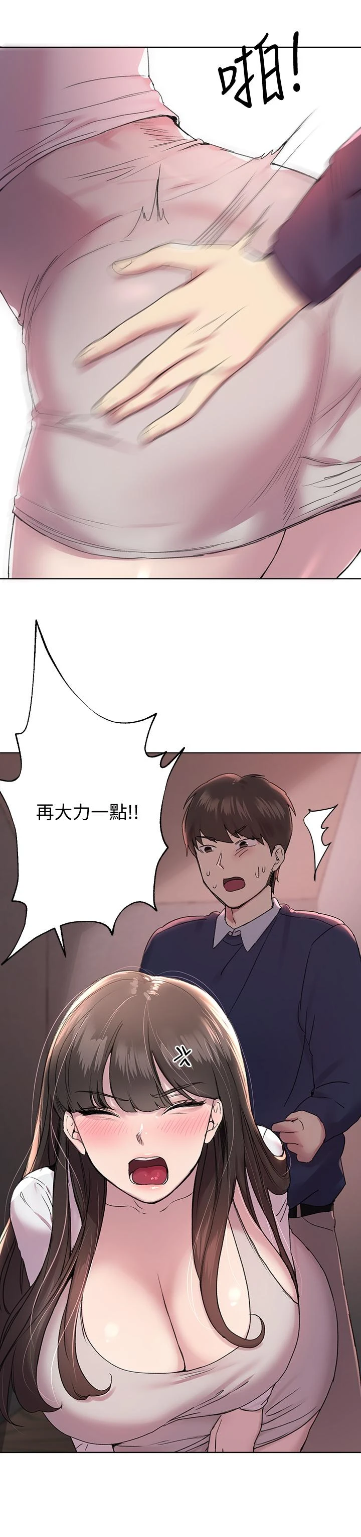 [韩国漫画] 姐姐们的调教 调教,熟女人妻,巨乳大奶#[41P]-21