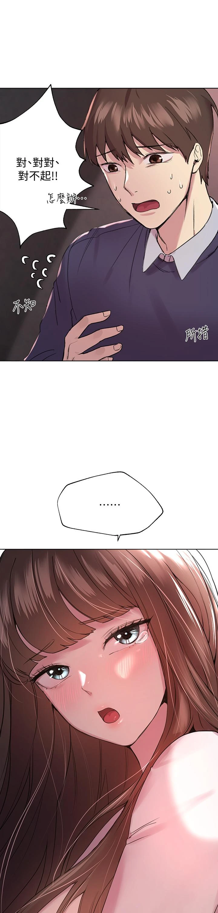 [韩国漫画] 姐姐们的调教 调教,熟女人妻,巨乳大奶#[41P]-27