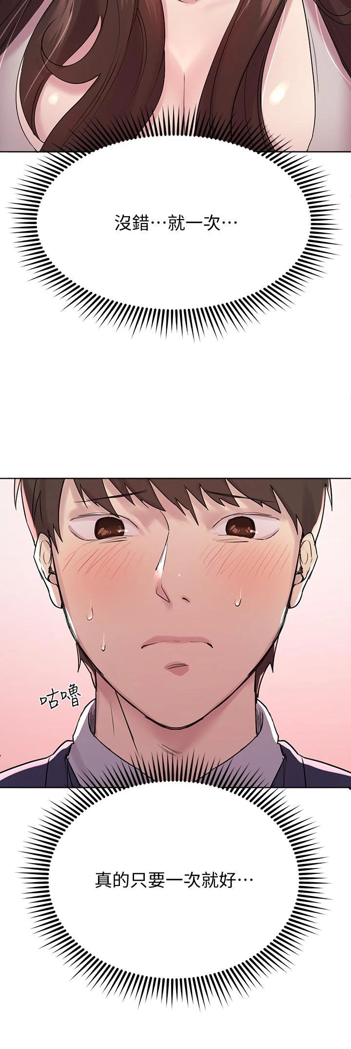 [韩国漫画] 姐姐们的调教 调教,熟女人妻,巨乳大奶#[41P]-3