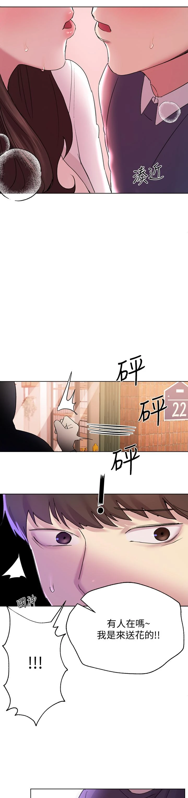 [韩国漫画] 姐姐们的调教 调教,熟女人妻,巨乳大奶#[41P]-37