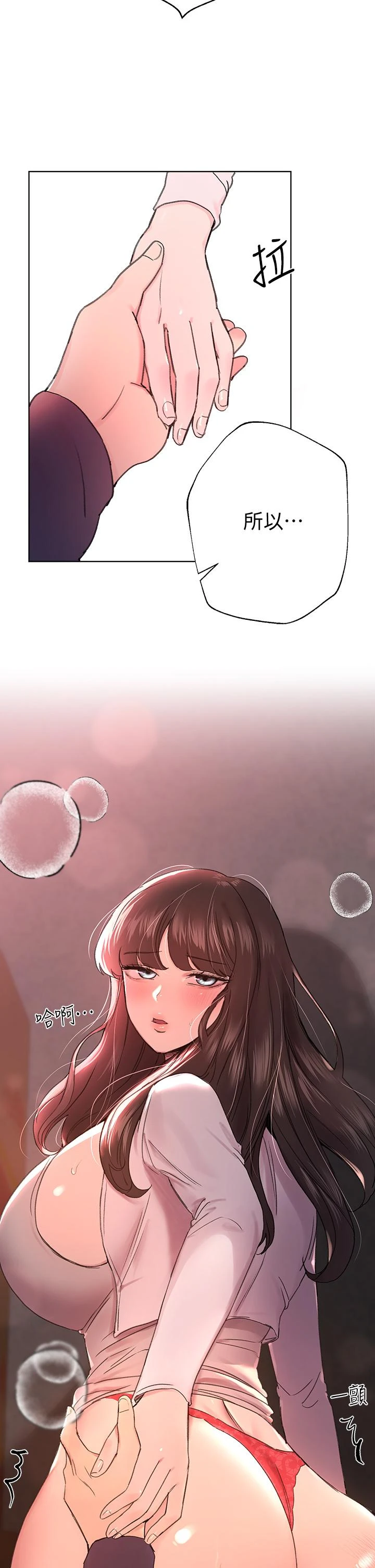 [韩国漫画] 姐姐们的调教 调教,熟女人妻,巨乳大奶#[41P]-40