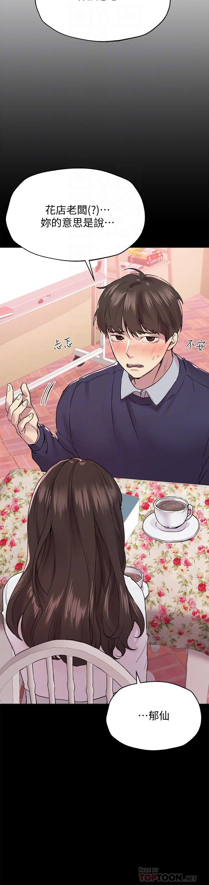 [韩国漫画] 姐姐们的调教 调教,熟女人妻,巨乳大奶#[41P]-6