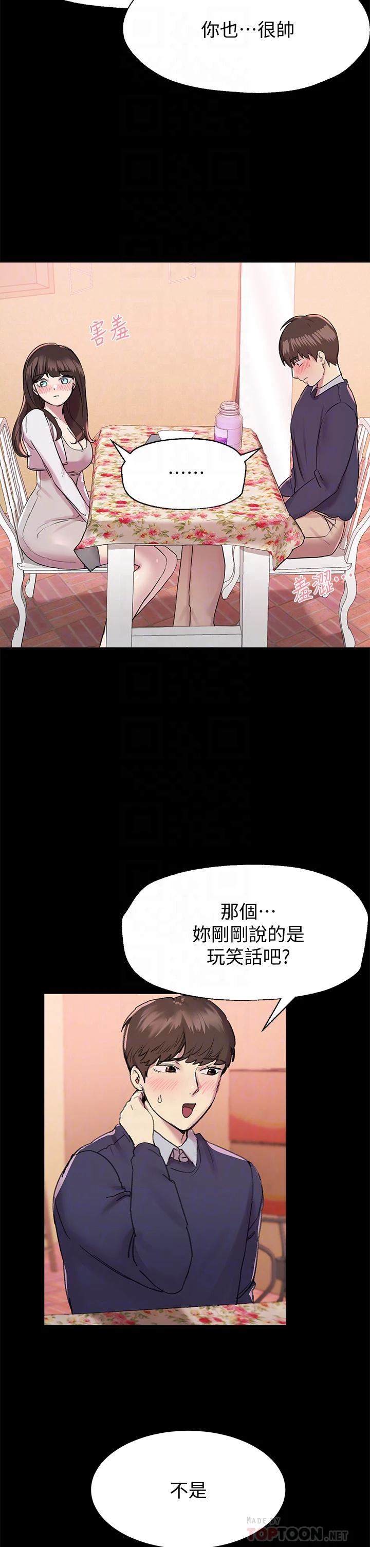 [韩国漫画] 姐姐们的调教 调教,熟女人妻,巨乳大奶#[41P]-8