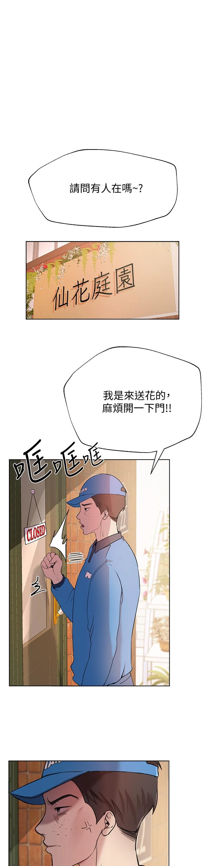 [韩国漫画] 姐姐们的调教 调教,熟女人妻,巨乳大奶#[46P]-1