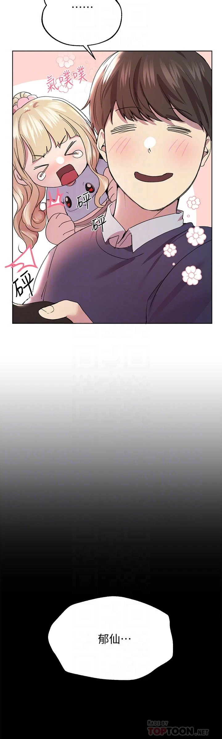 [韩国漫画] 姐姐们的调教 调教,熟女人妻,巨乳大奶#[46P]-10