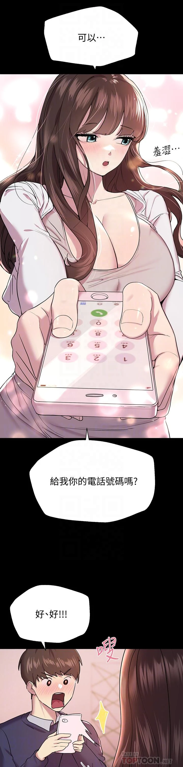 [韩国漫画] 姐姐们的调教 调教,熟女人妻,巨乳大奶#[46P]-12