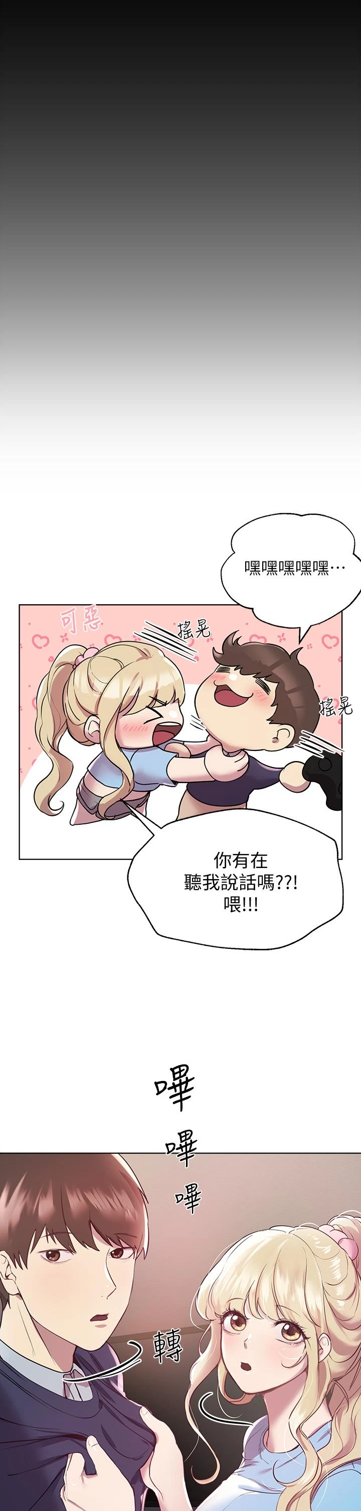 [韩国漫画] 姐姐们的调教 调教,熟女人妻,巨乳大奶#[46P]-15