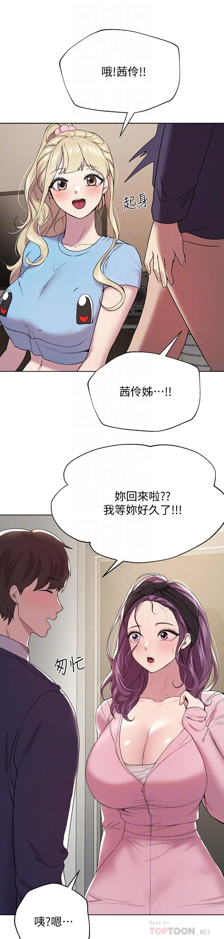 [韩国漫画] 姐姐们的调教 调教,熟女人妻,巨乳大奶#[46P]-18