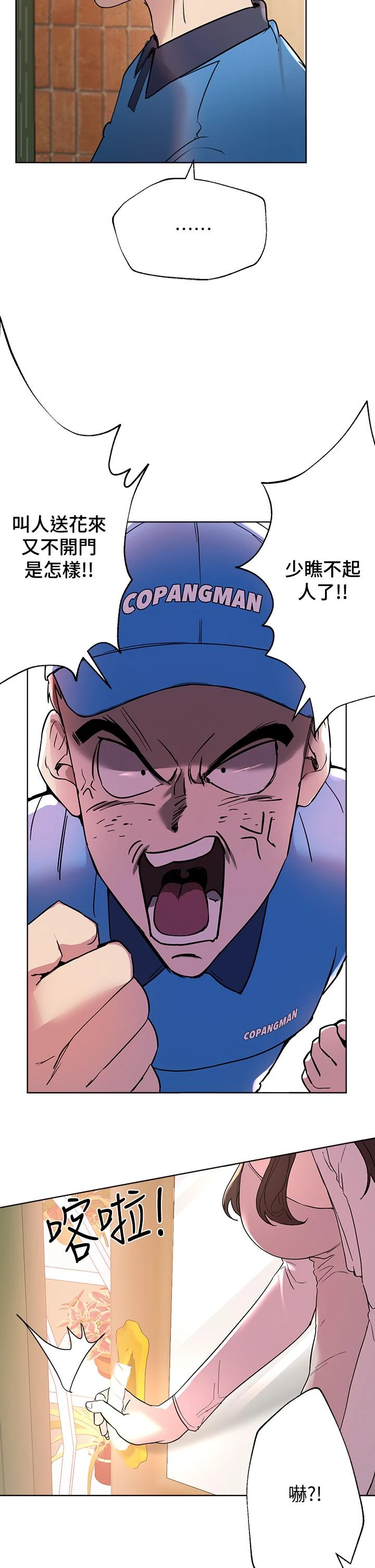 [韩国漫画] 姐姐们的调教 调教,熟女人妻,巨乳大奶#[46P]-2