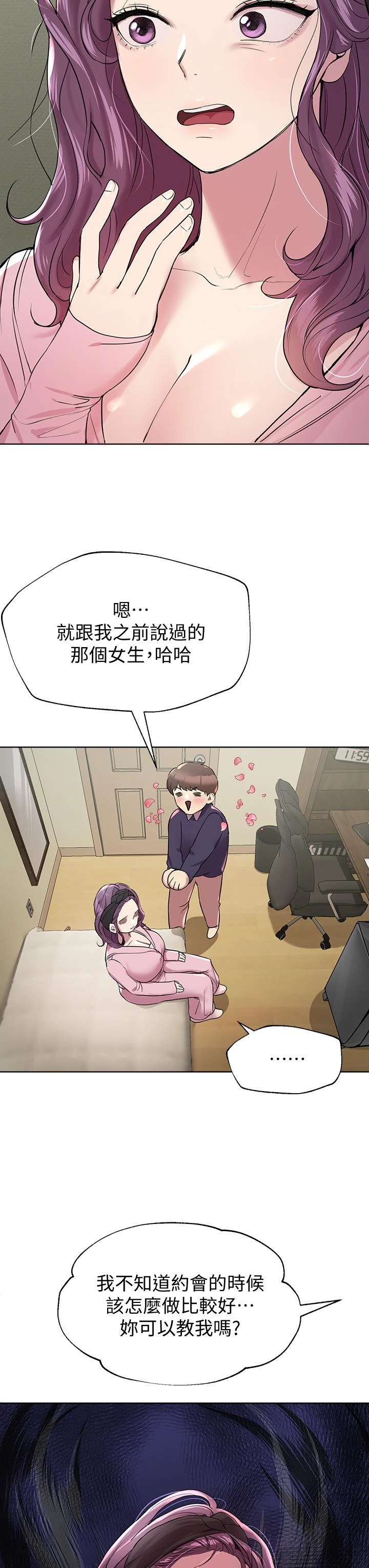 [韩国漫画] 姐姐们的调教 调教,熟女人妻,巨乳大奶#[46P]-20