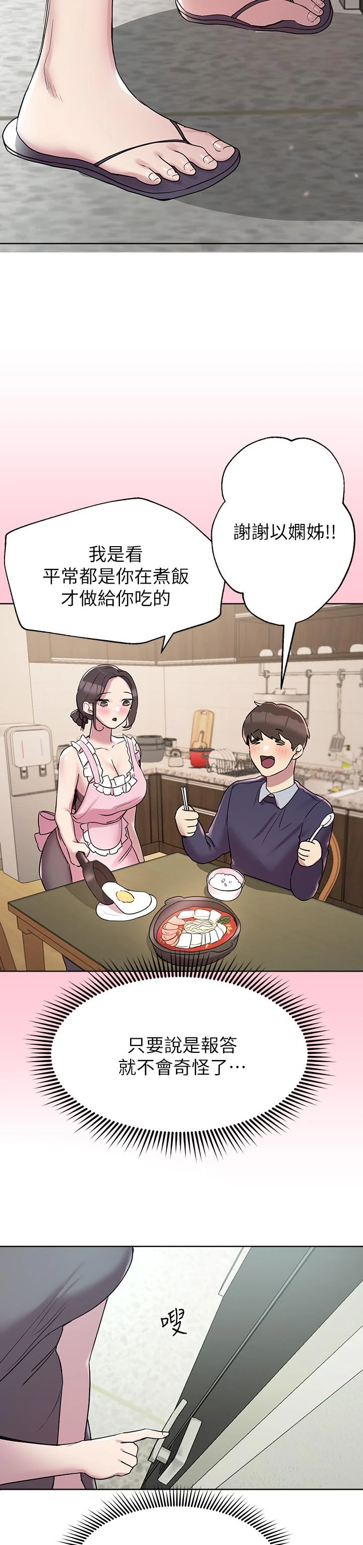 [韩国漫画] 姐姐们的调教 调教,熟女人妻,巨乳大奶#[46P]-28