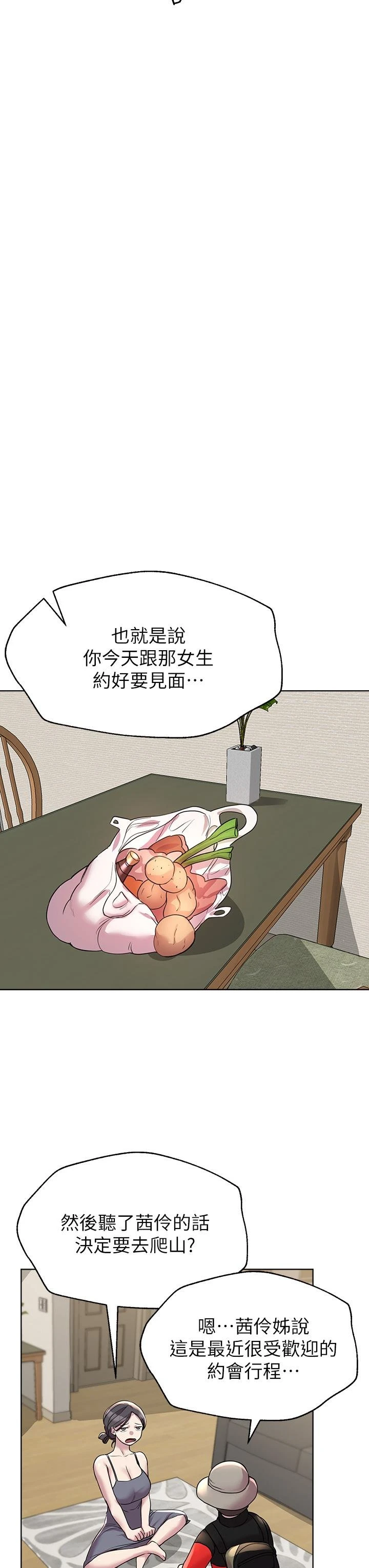 [韩国漫画] 姐姐们的调教 调教,熟女人妻,巨乳大奶#[46P]-32