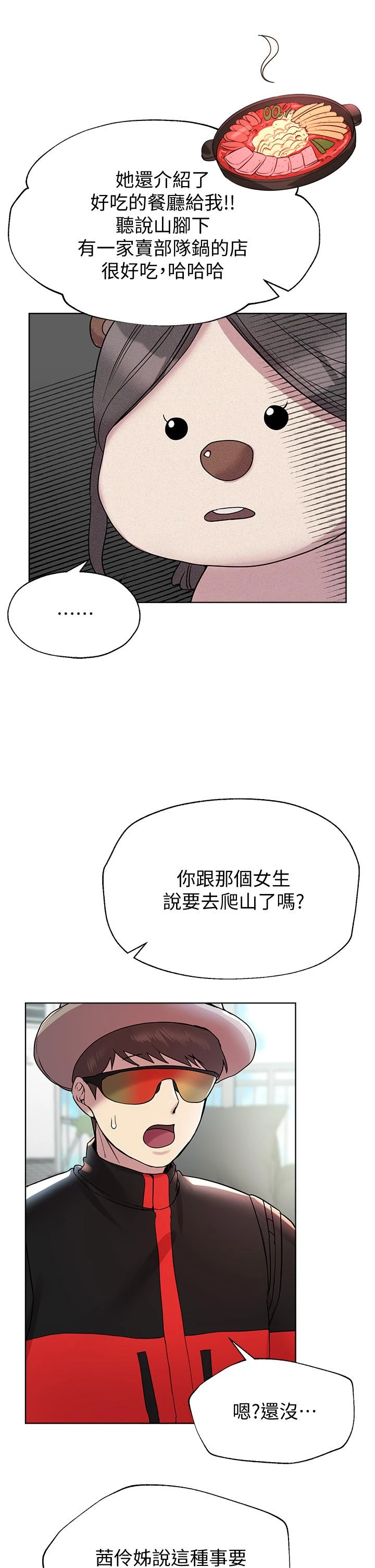 [韩国漫画] 姐姐们的调教 调教,熟女人妻,巨乳大奶#[46P]-34