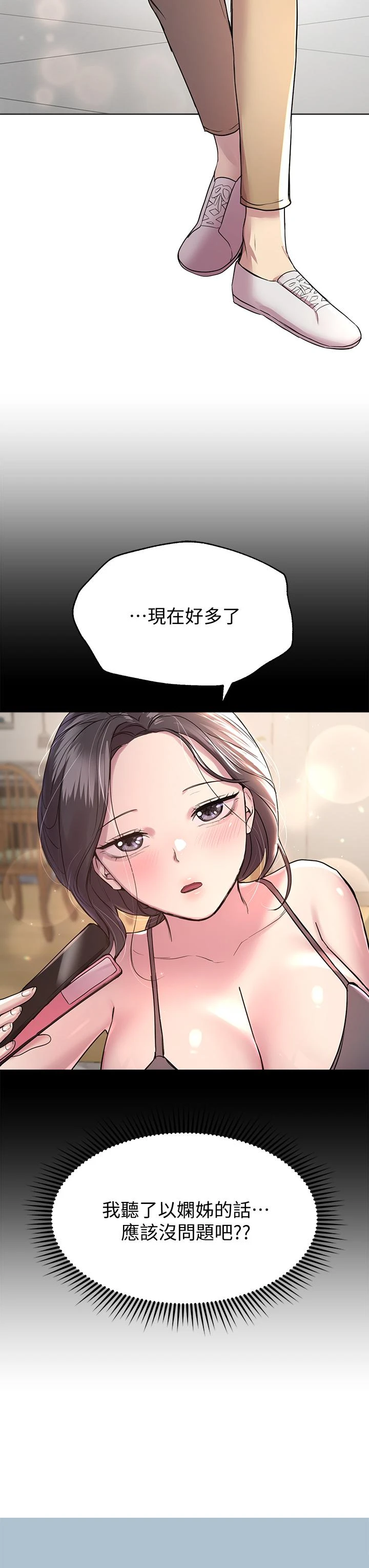 [韩国漫画] 姐姐们的调教 调教,熟女人妻,巨乳大奶#[46P]-40
