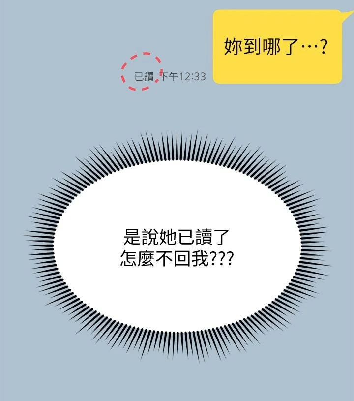 [韩国漫画] 姐姐们的调教 调教,熟女人妻,巨乳大奶#[46P]-41
