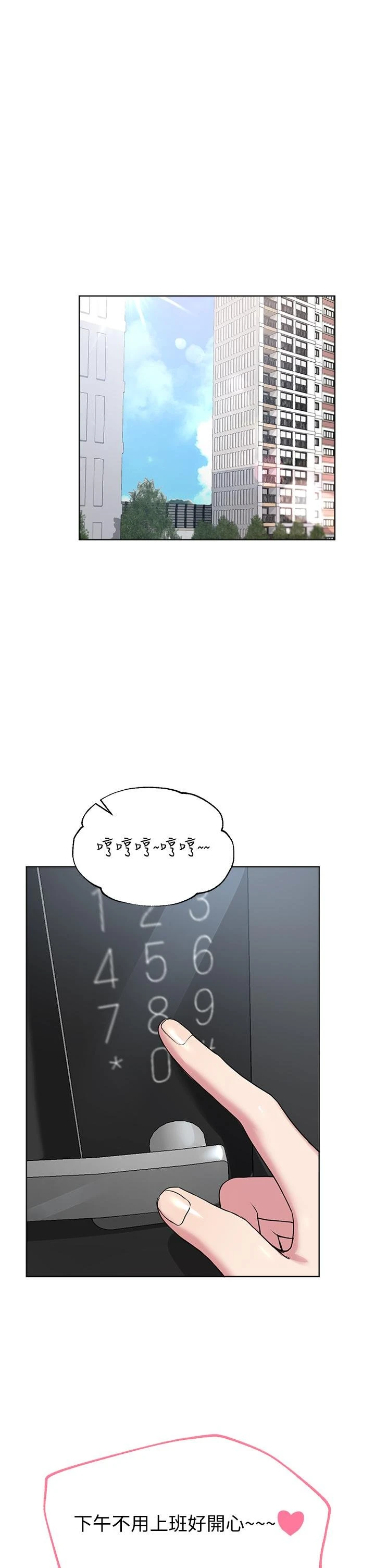 [韩国漫画] 姐姐们的调教 调教,熟女人妻,巨乳大奶#[48P]-1