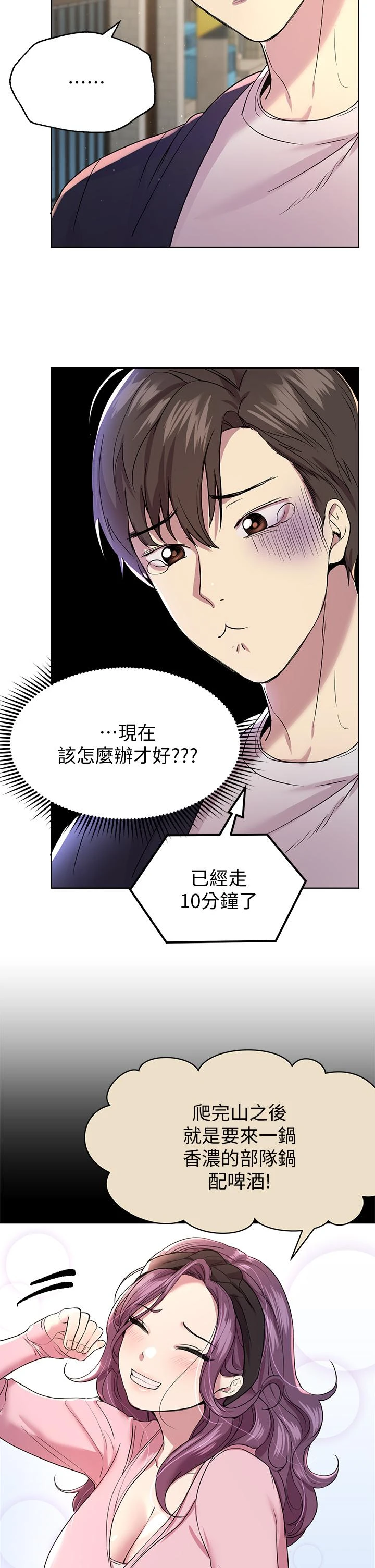 [韩国漫画] 姐姐们的调教 调教,熟女人妻,巨乳大奶#[48P]-13