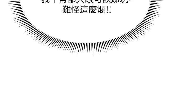 [韩国漫画] 姐姐们的调教 调教,熟女人妻,巨乳大奶#[48P]-23