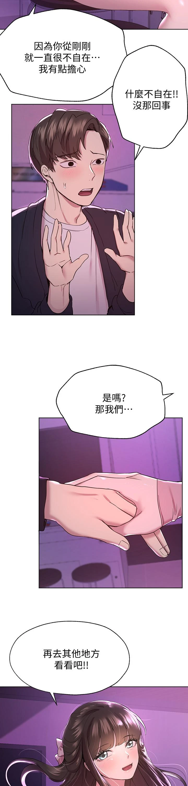 [韩国漫画] 姐姐们的调教 调教,熟女人妻,巨乳大奶#[48P]-25