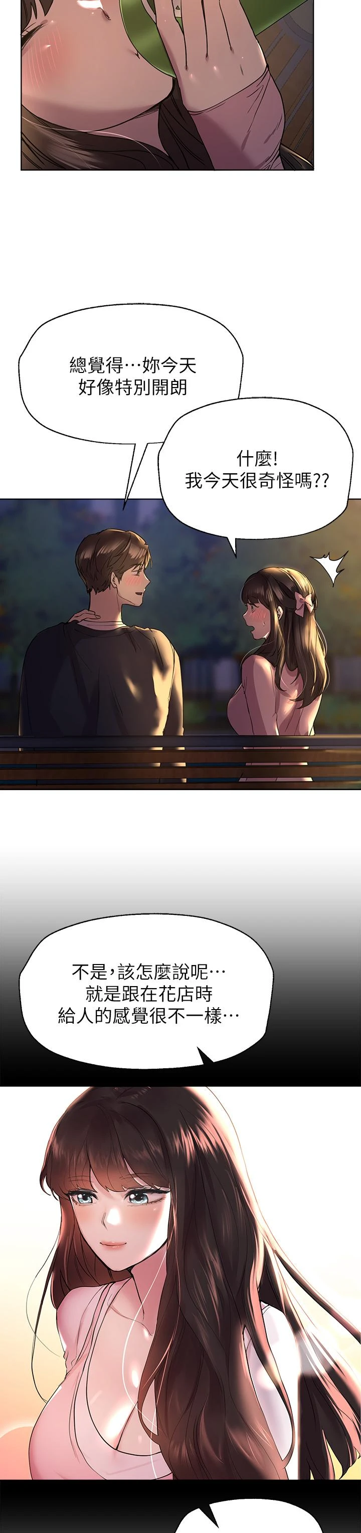 [韩国漫画] 姐姐们的调教 调教,熟女人妻,巨乳大奶#[48P]-34