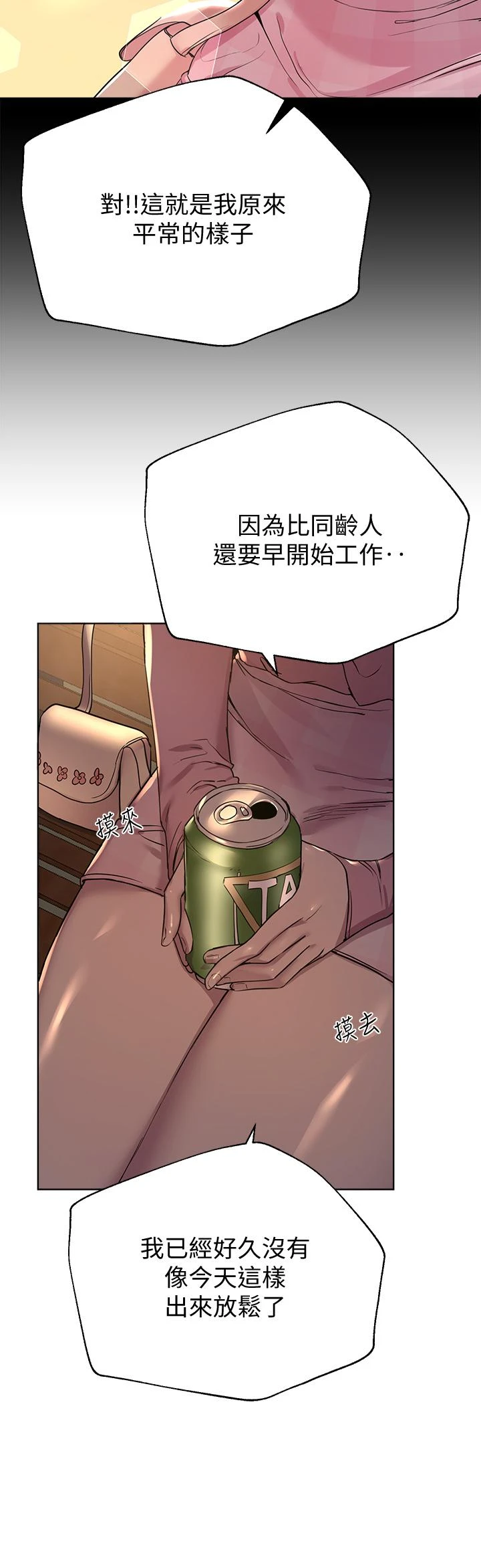 [韩国漫画] 姐姐们的调教 调教,熟女人妻,巨乳大奶#[48P]-38