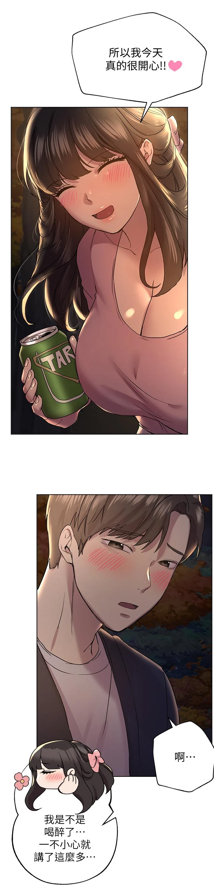 [韩国漫画] 姐姐们的调教 调教,熟女人妻,巨乳大奶#[48P]-39