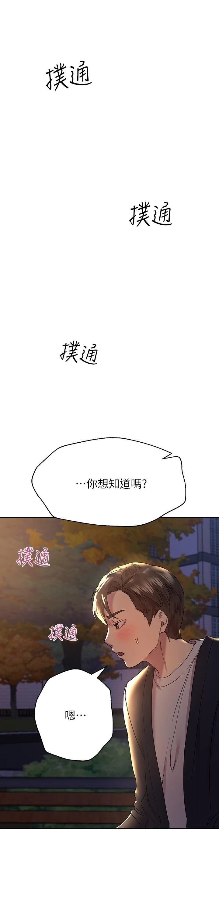 [韩国漫画] 姐姐们的调教 调教,熟女人妻,巨乳大奶#[48P]-42