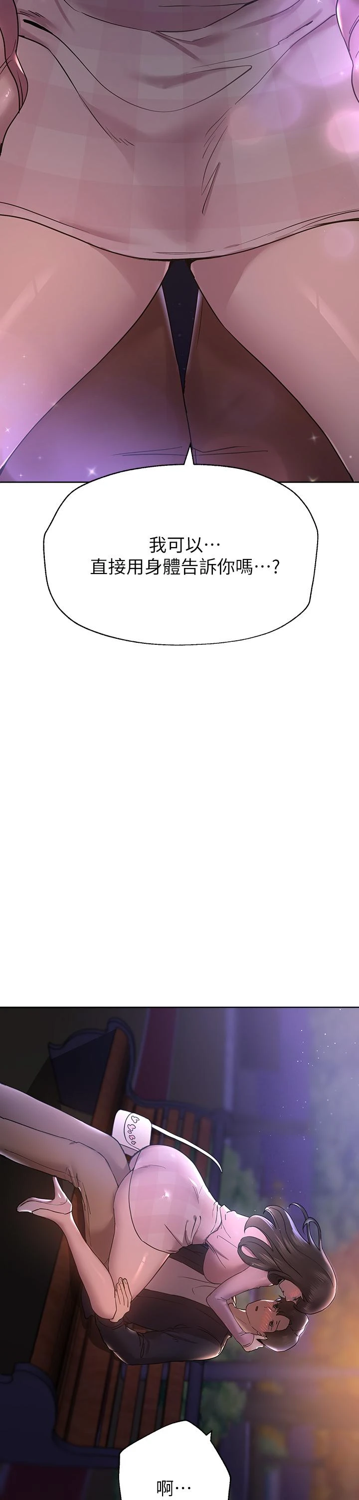 [韩国漫画] 姐姐们的调教 调教,熟女人妻,巨乳大奶#[48P]-47