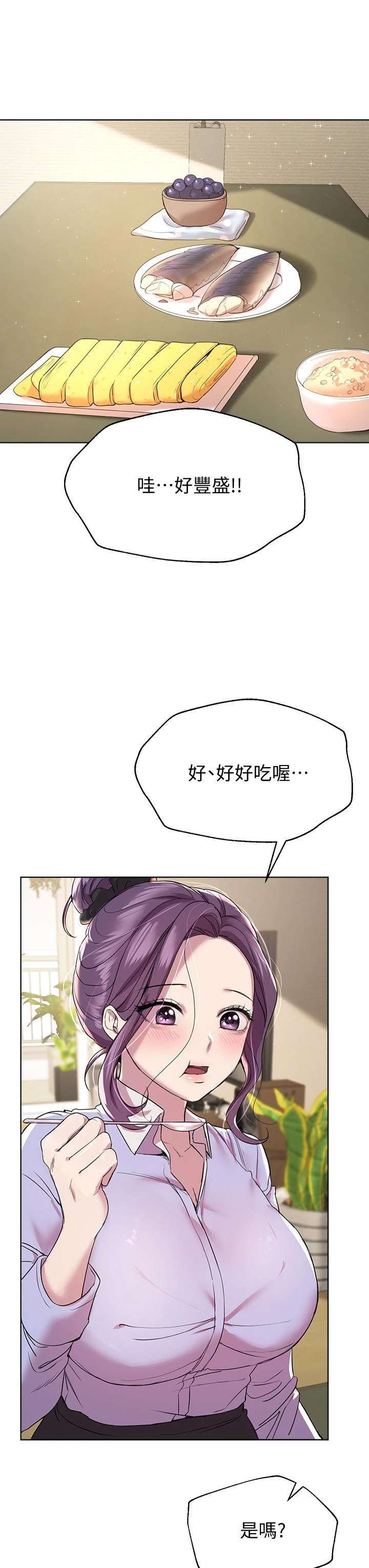 [韩国漫画] 姐姐们的调教 调教,熟女人妻,巨乳大奶#[48P]-7