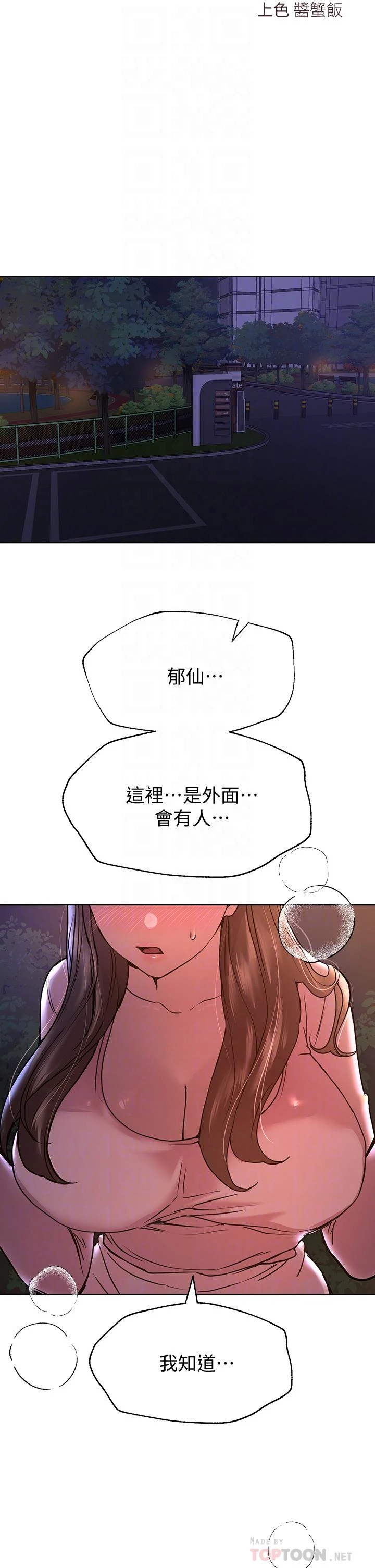 [韩国漫画] 姐姐们的调教 调教,熟女人妻,巨乳大奶#[41P]-14