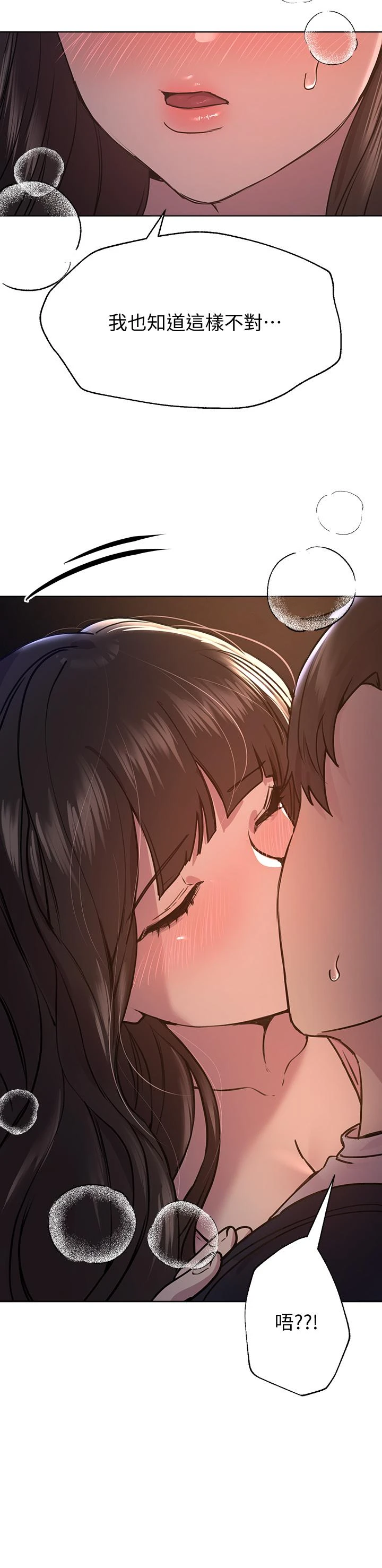 [韩国漫画] 姐姐们的调教 调教,熟女人妻,巨乳大奶#[41P]-15