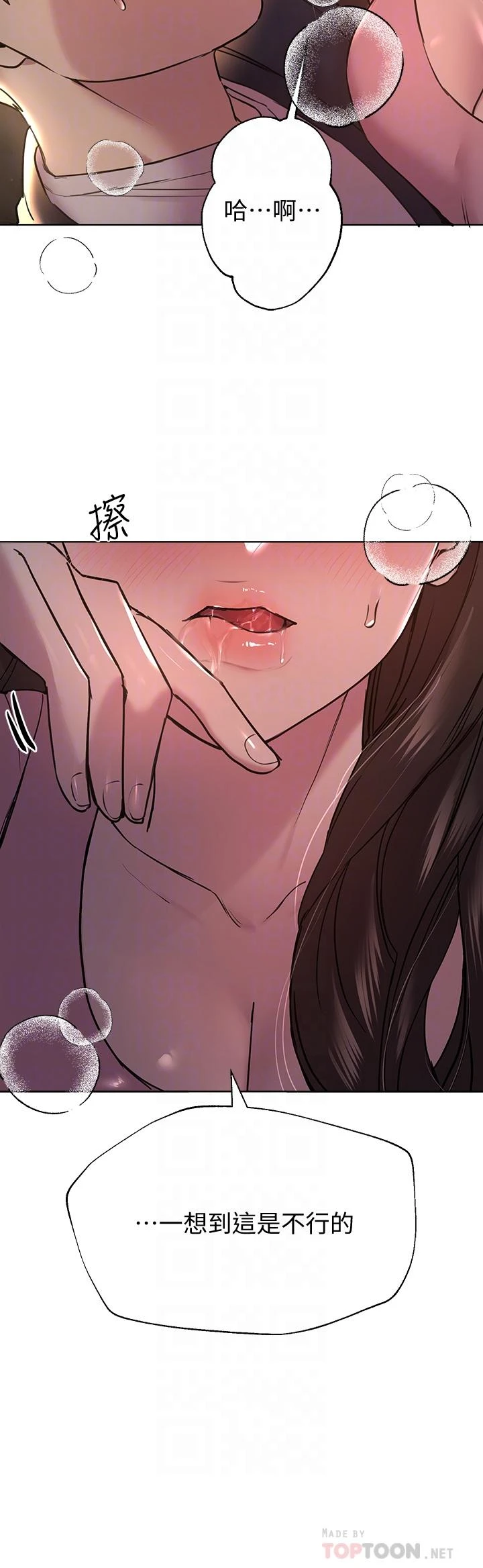 [韩国漫画] 姐姐们的调教 调教,熟女人妻,巨乳大奶#[41P]-18