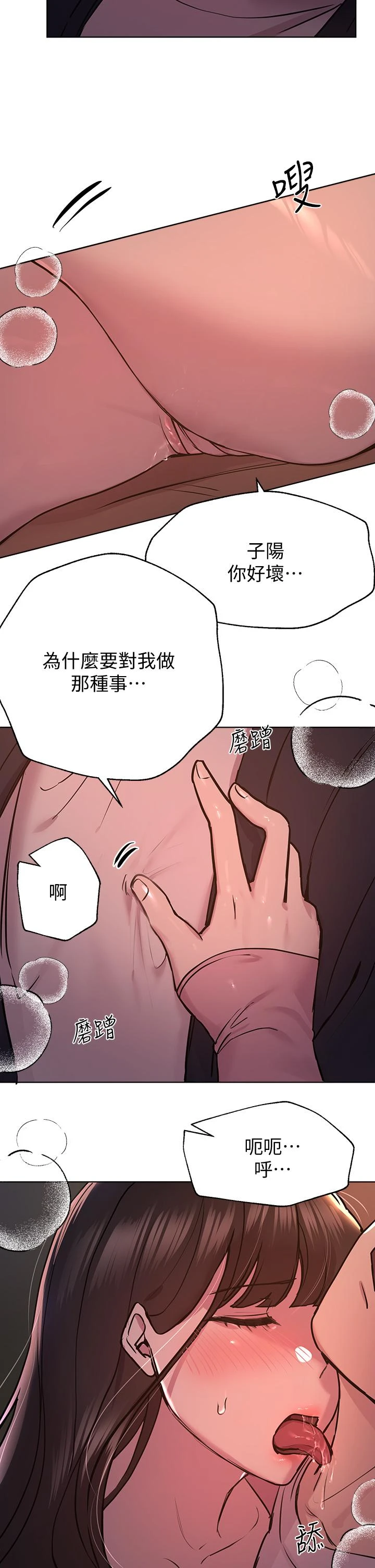 [韩国漫画] 姐姐们的调教 调教,熟女人妻,巨乳大奶#[41P]-20