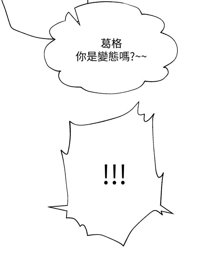 [韩国漫画] 姐姐们的调教 调教,熟女人妻,巨乳大奶#[41P]-22