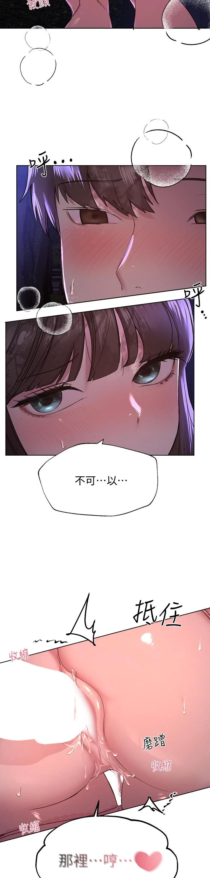 [韩国漫画] 姐姐们的调教 调教,熟女人妻,巨乳大奶#[41P]-31