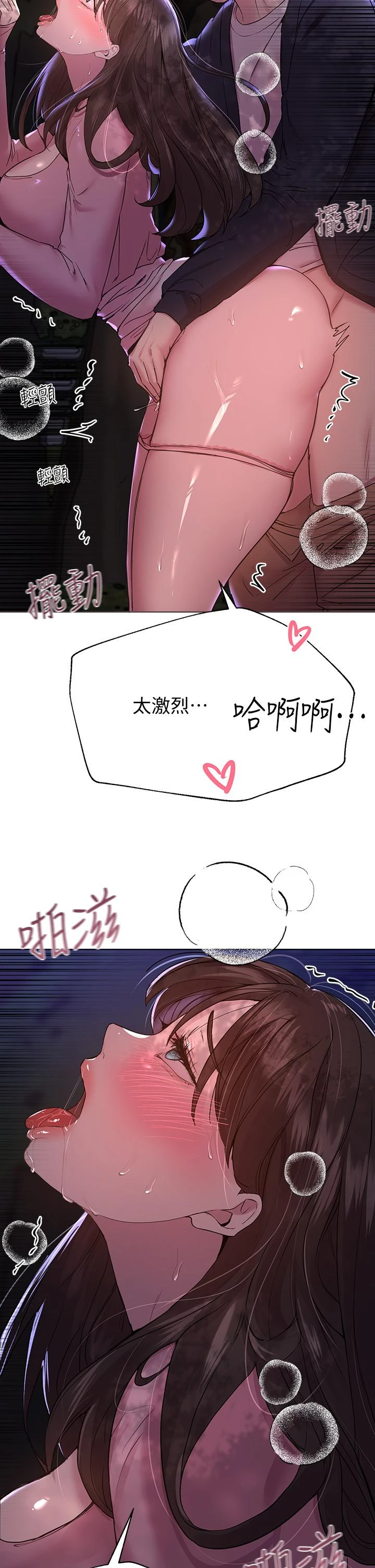 [韩国漫画] 姐姐们的调教 调教,熟女人妻,巨乳大奶#[41P]-38
