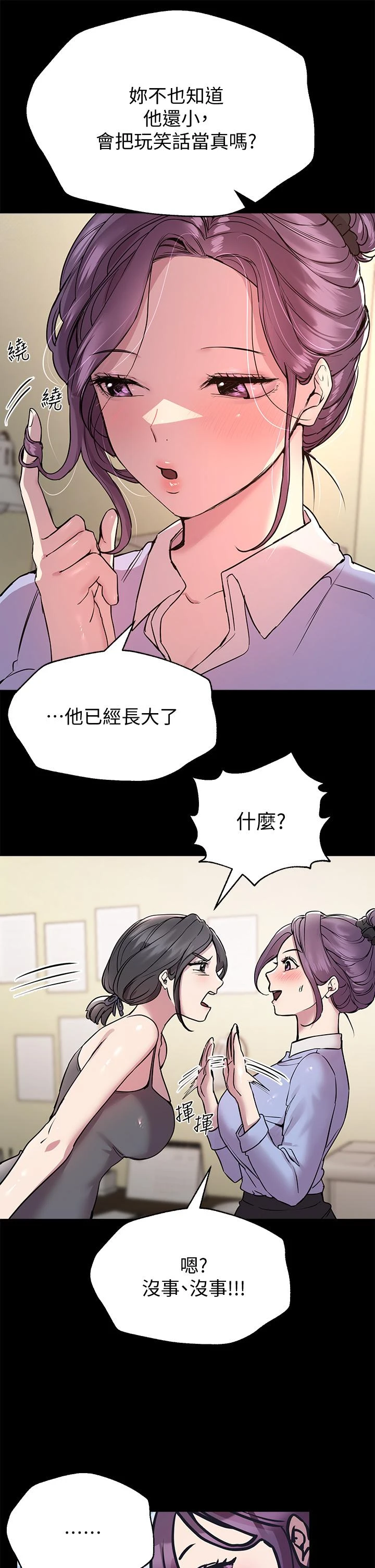 [韩国漫画] 姐姐们的调教 调教,熟女人妻,巨乳大奶#[41P]-7