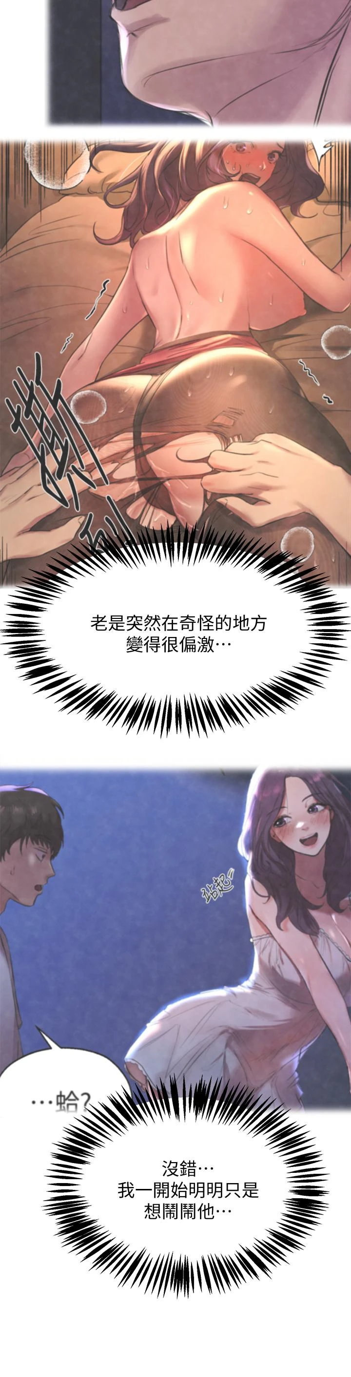 [韩国漫画] 姐姐们的调教 调教,熟女人妻,巨乳大奶#[41P]-9