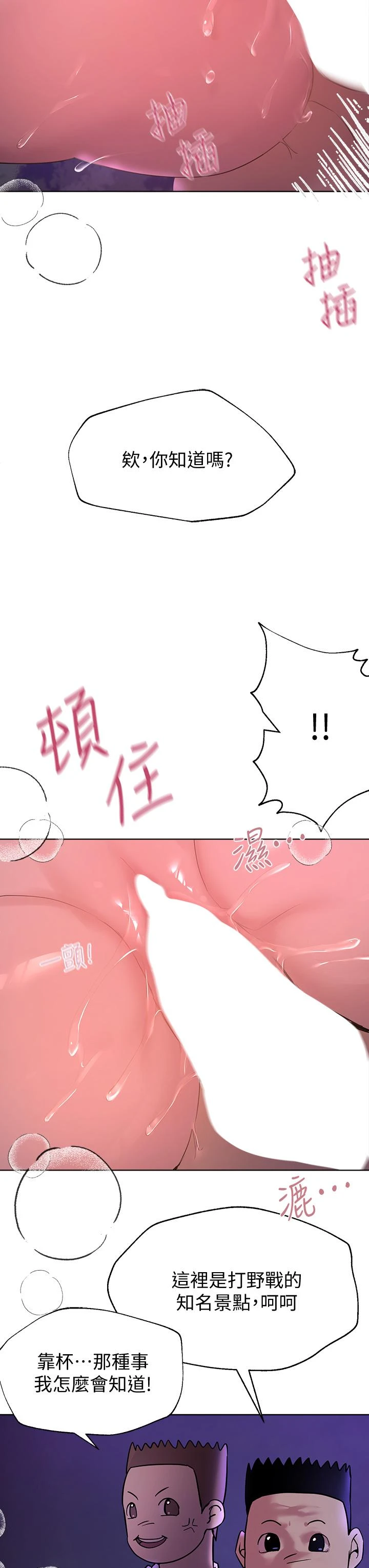 [韩国漫画] 姐姐们的调教 调教,熟女人妻,巨乳大奶#[50P]-11