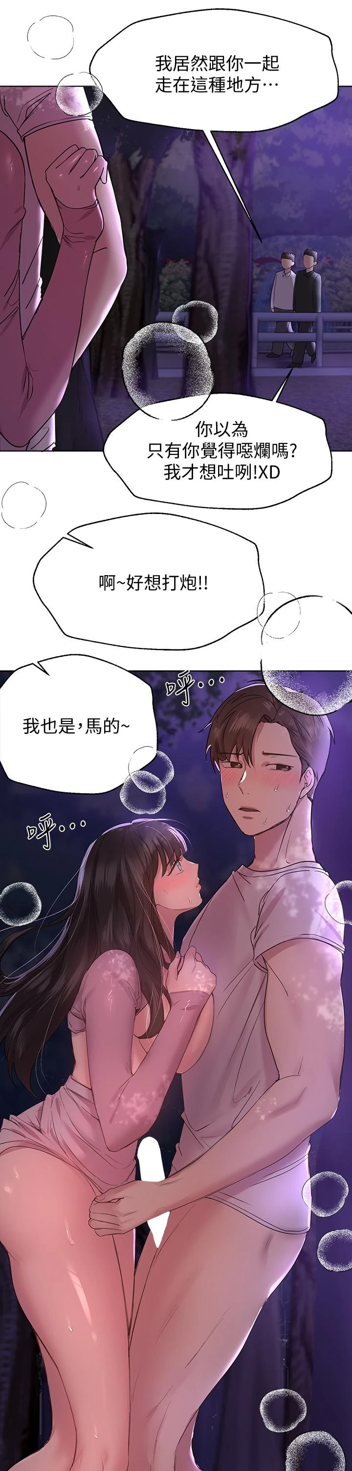[韩国漫画] 姐姐们的调教 调教,熟女人妻,巨乳大奶#[50P]-13