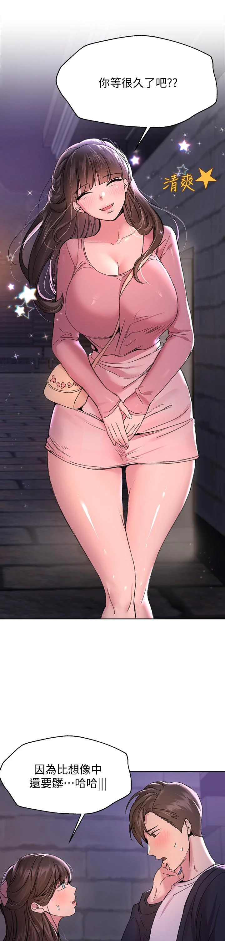 [韩国漫画] 姐姐们的调教 调教,熟女人妻,巨乳大奶#[50P]-28