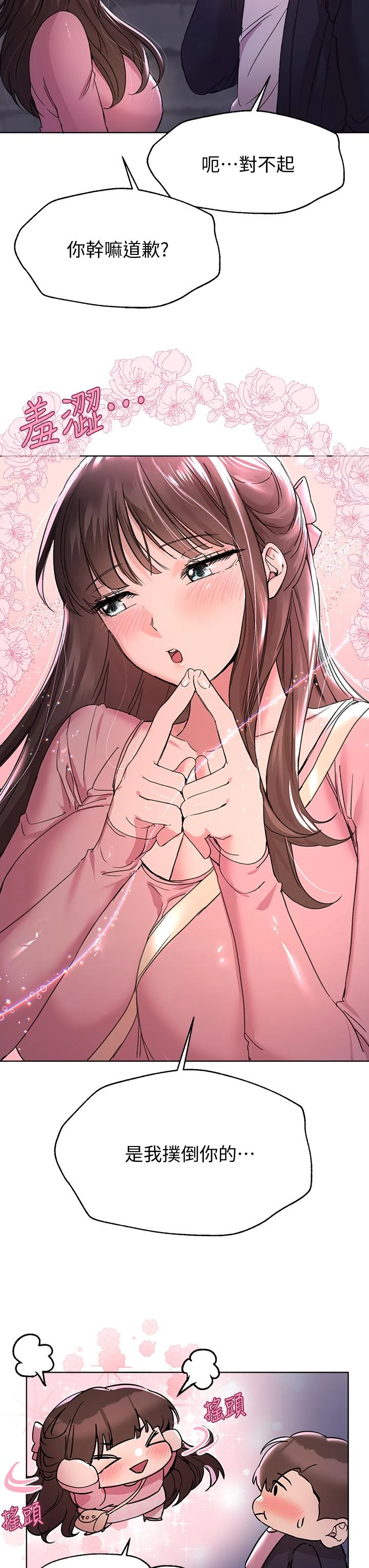 [韩国漫画] 姐姐们的调教 调教,熟女人妻,巨乳大奶#[50P]-29