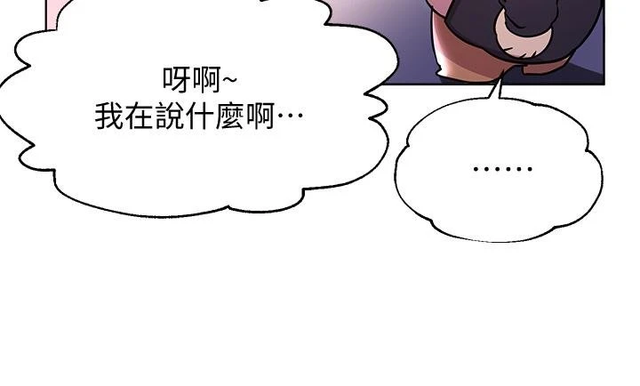 [韩国漫画] 姐姐们的调教 调教,熟女人妻,巨乳大奶#[50P]-30