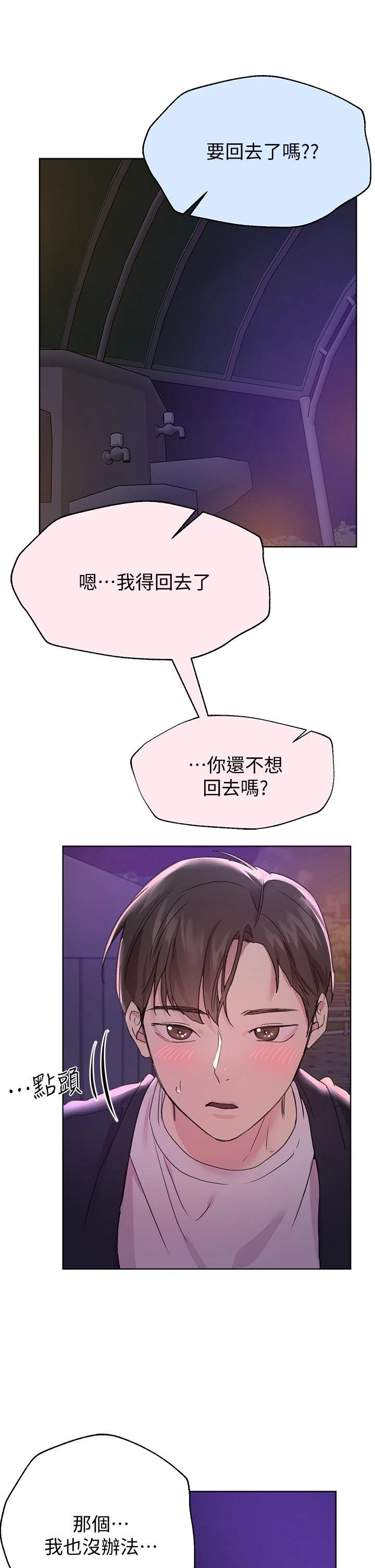 [韩国漫画] 姐姐们的调教 调教,熟女人妻,巨乳大奶#[50P]-31